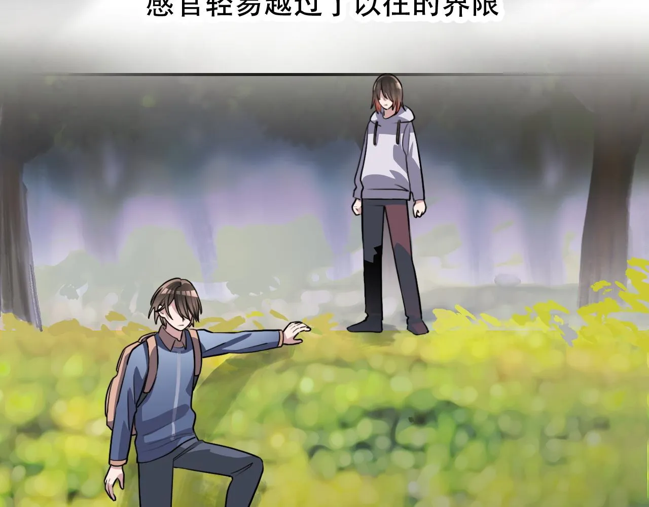 第37话 量变 第29页