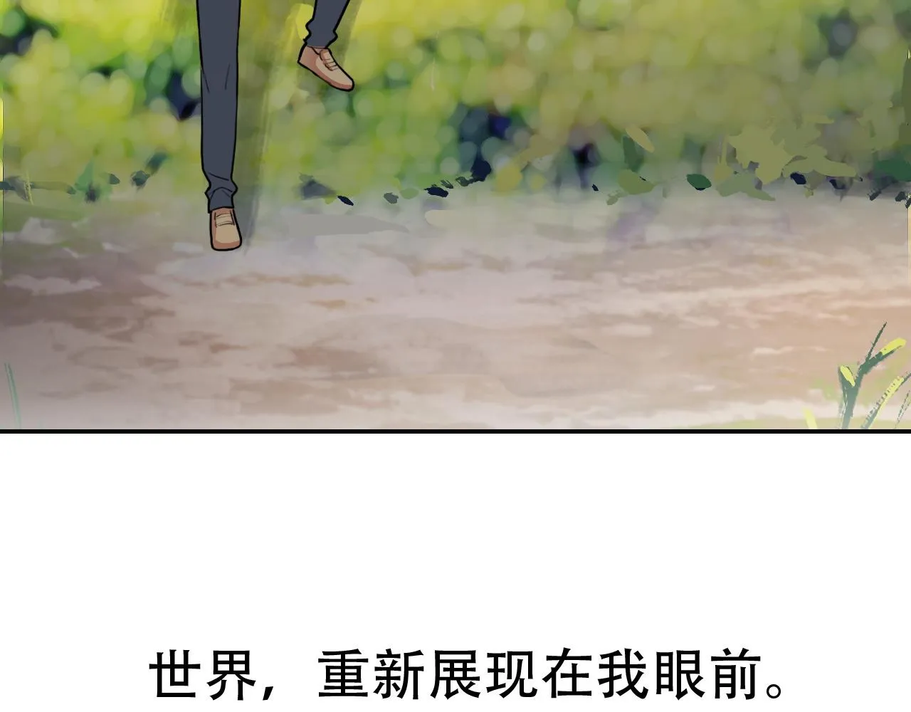 第37话 量变 第30页