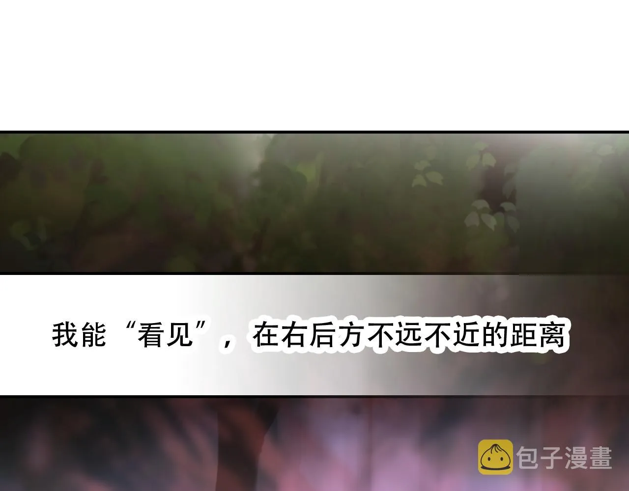 第37话 量变 第31页