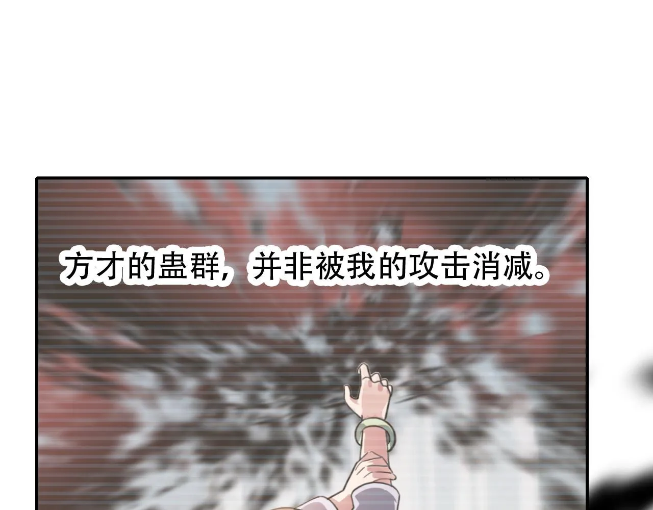 第37话 量变 第36页
