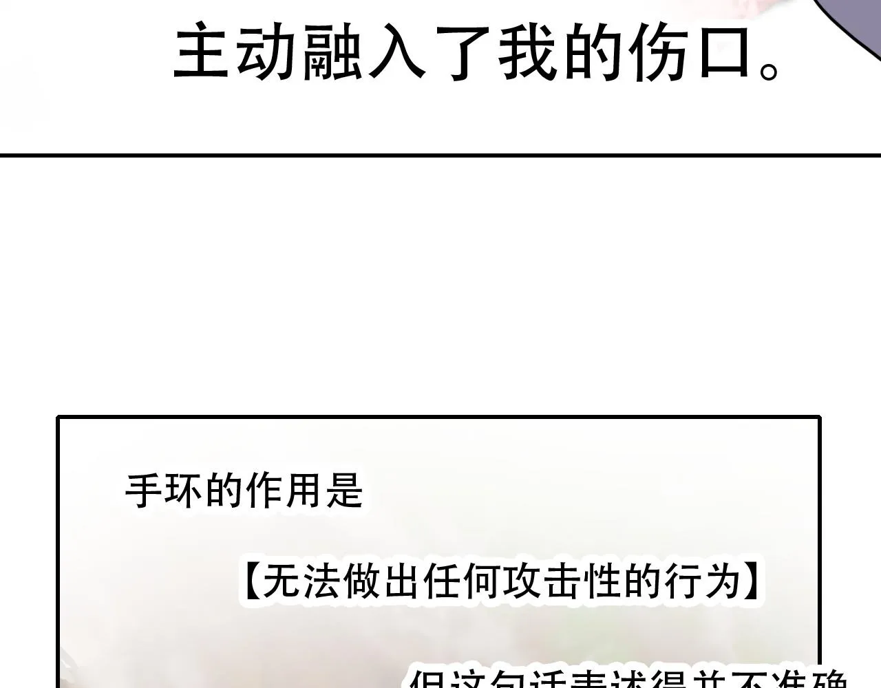 第37话 量变 第39页