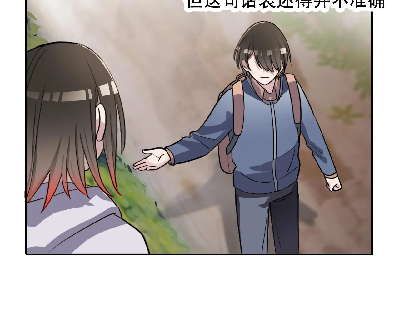 第37话 量变 第40页
