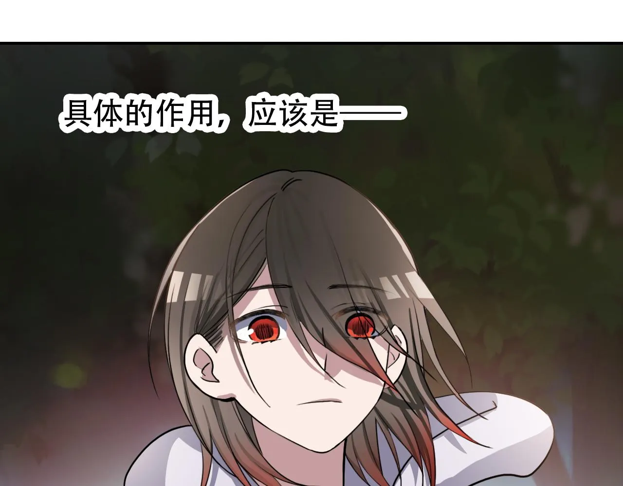 第37话 量变 第41页