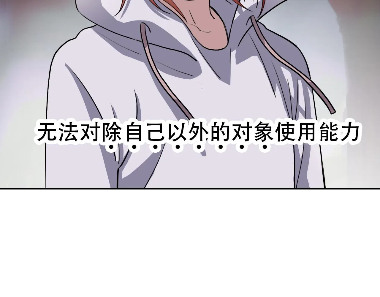 第37话 量变 第42页