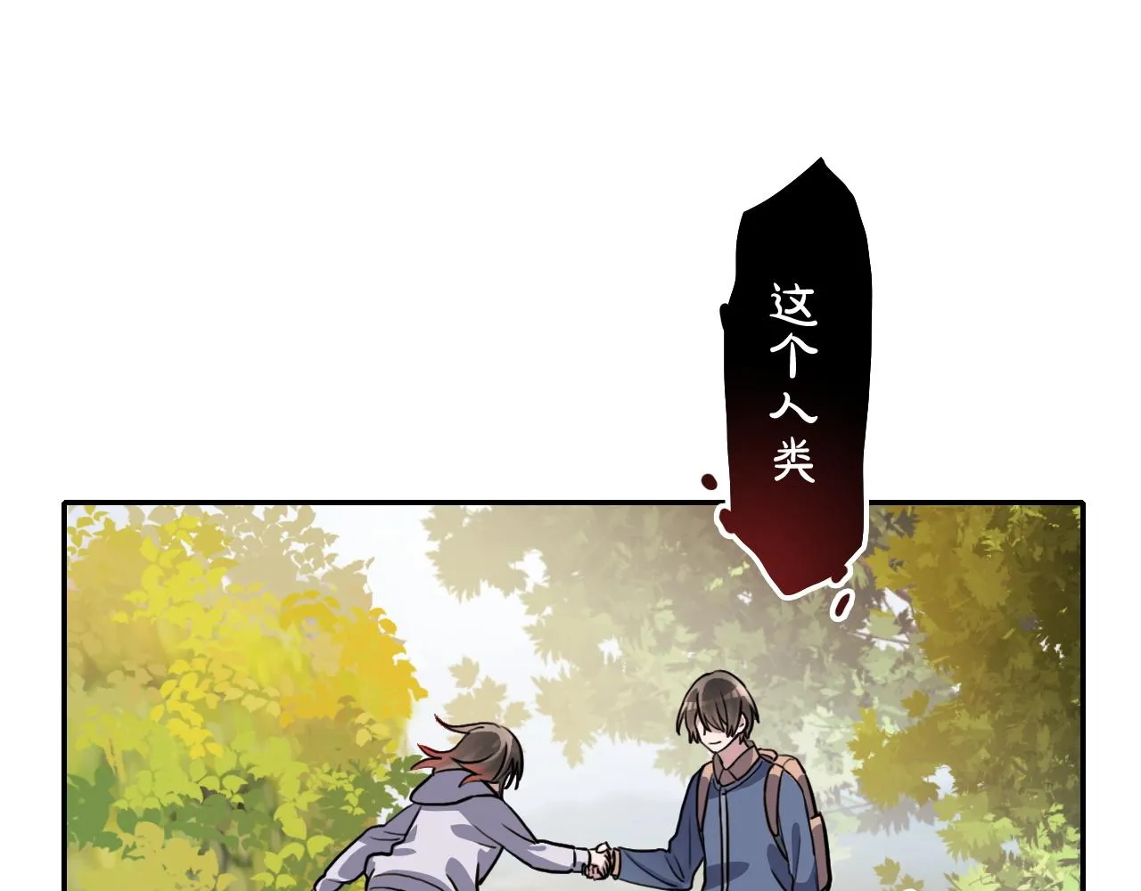 第37话 量变 第45页