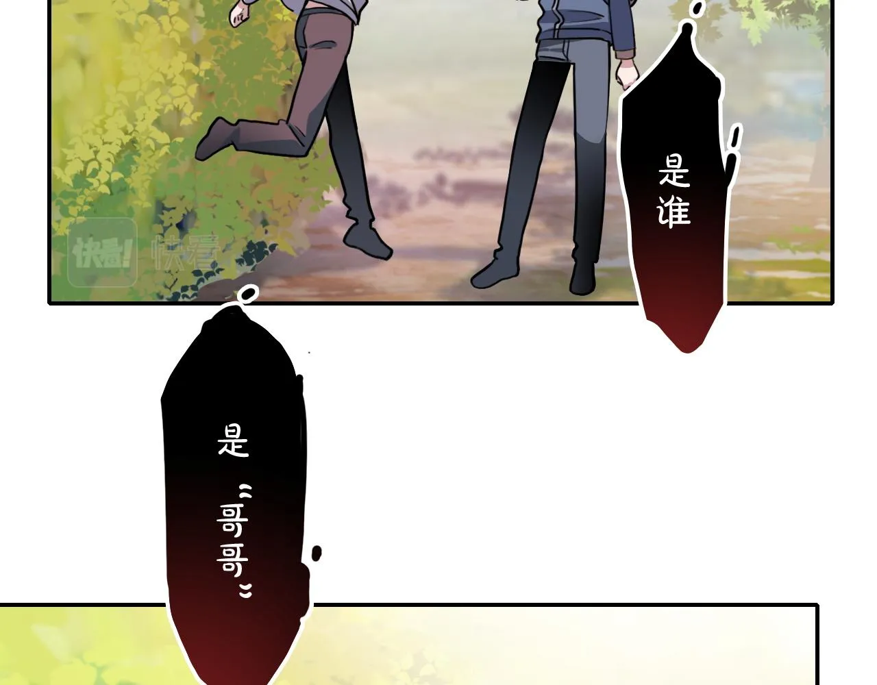 第37话 量变 第46页
