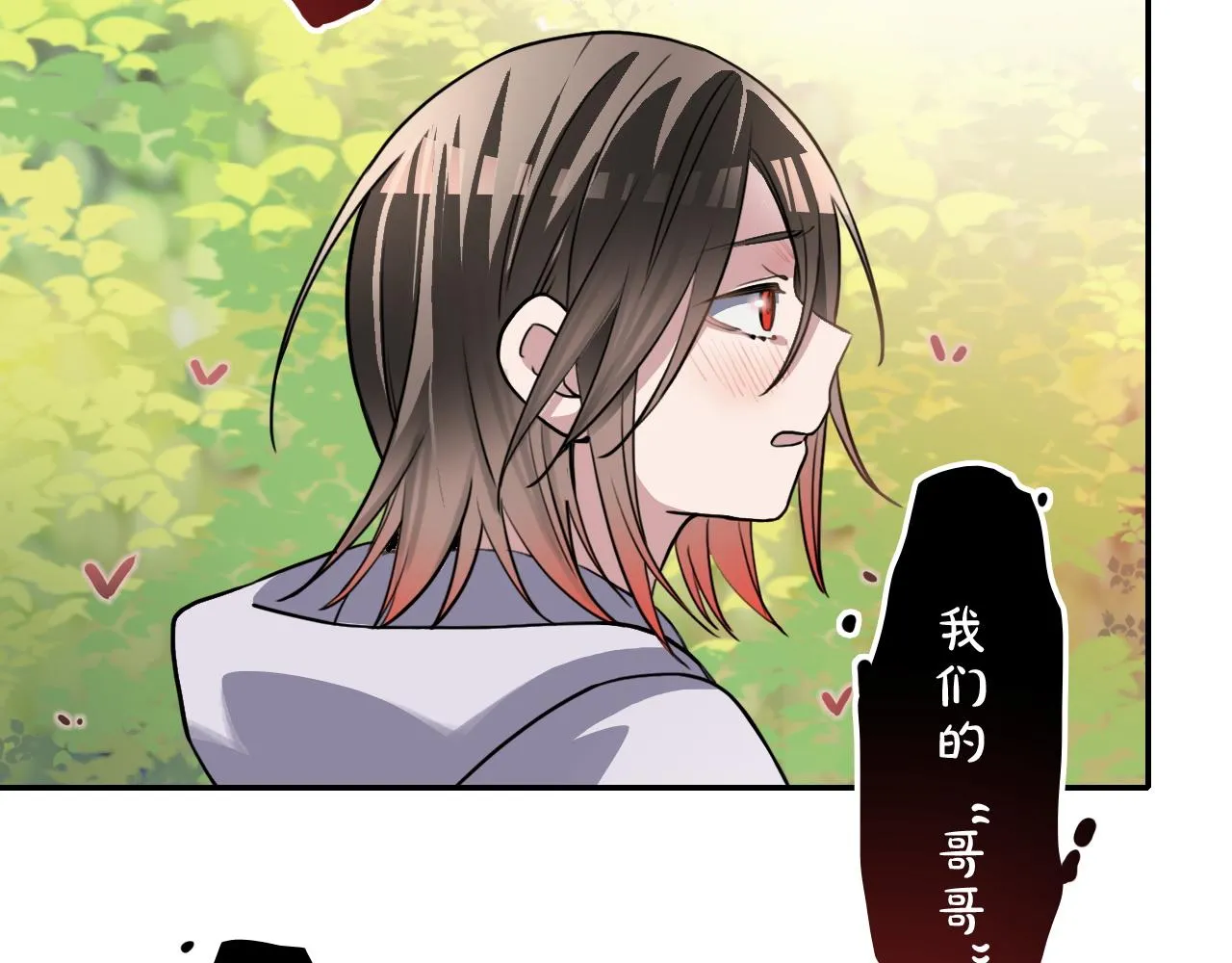 第37话 量变 第47页