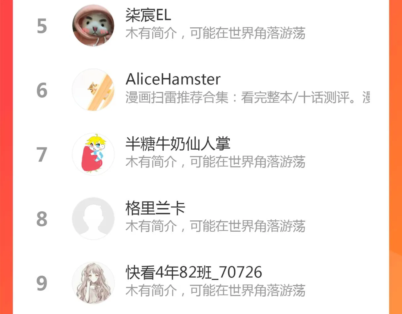 第37话 量变 第67页