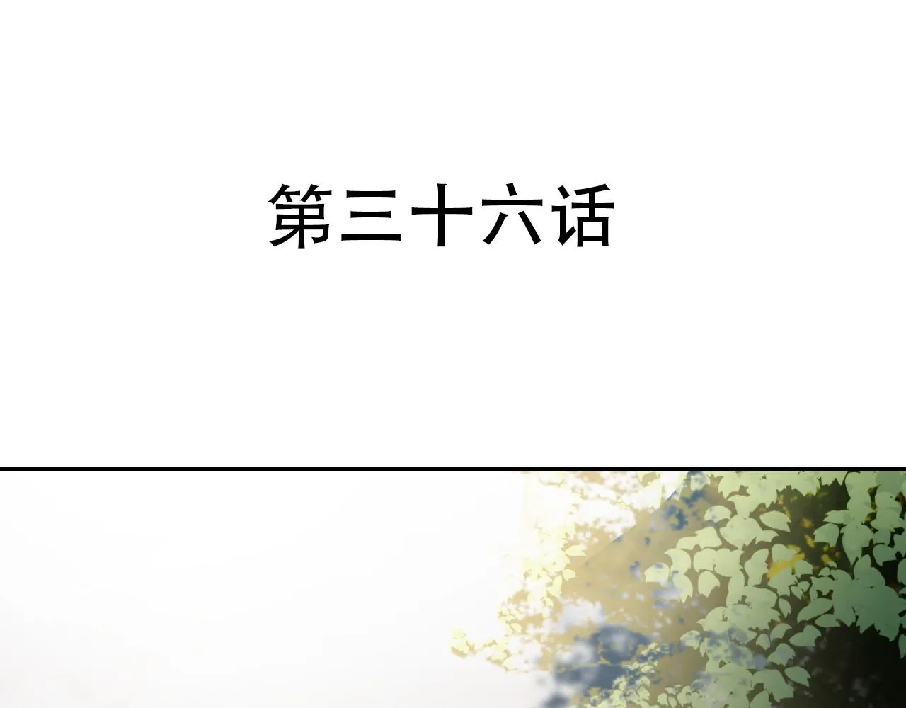 第36话 逃离 第4页