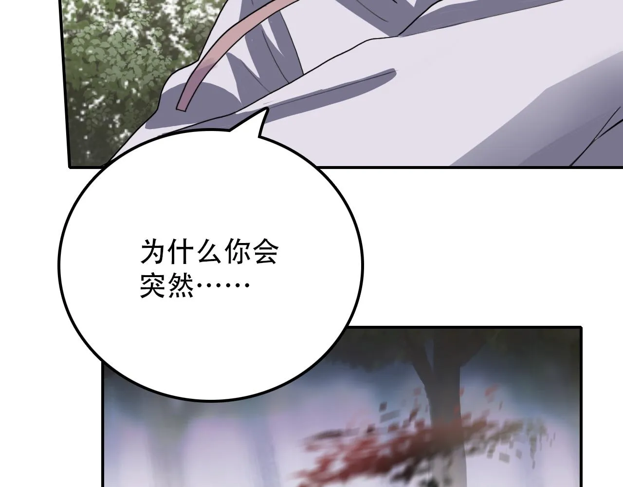 第36话 逃离 第7页
