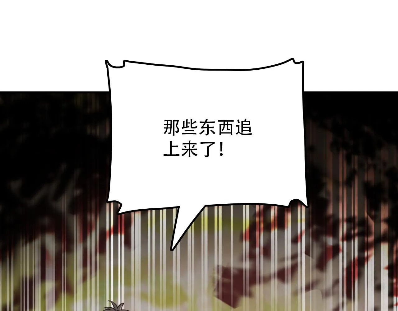第36话 逃离 第9页