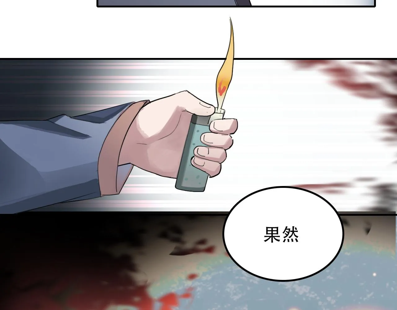 第36话 逃离 第13页