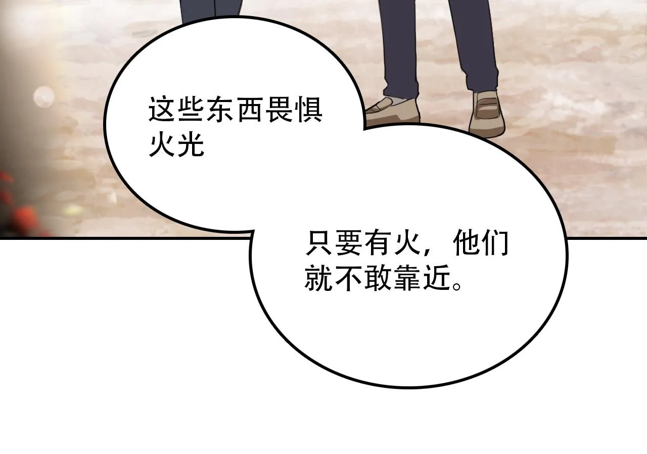 第36话 逃离 第15页