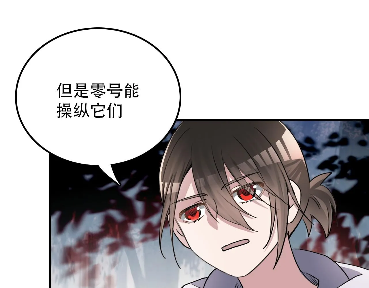 第36话 逃离 第16页