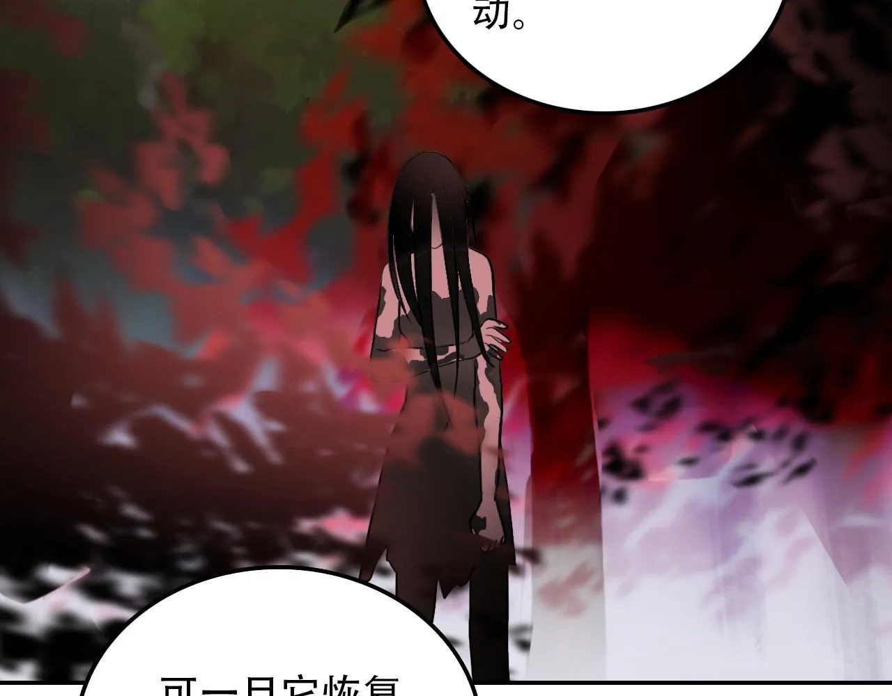 第36话 逃离 第18页