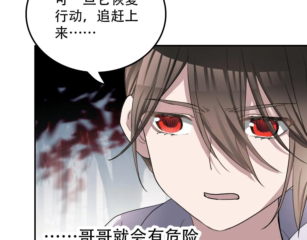 第36话 逃离 第19页