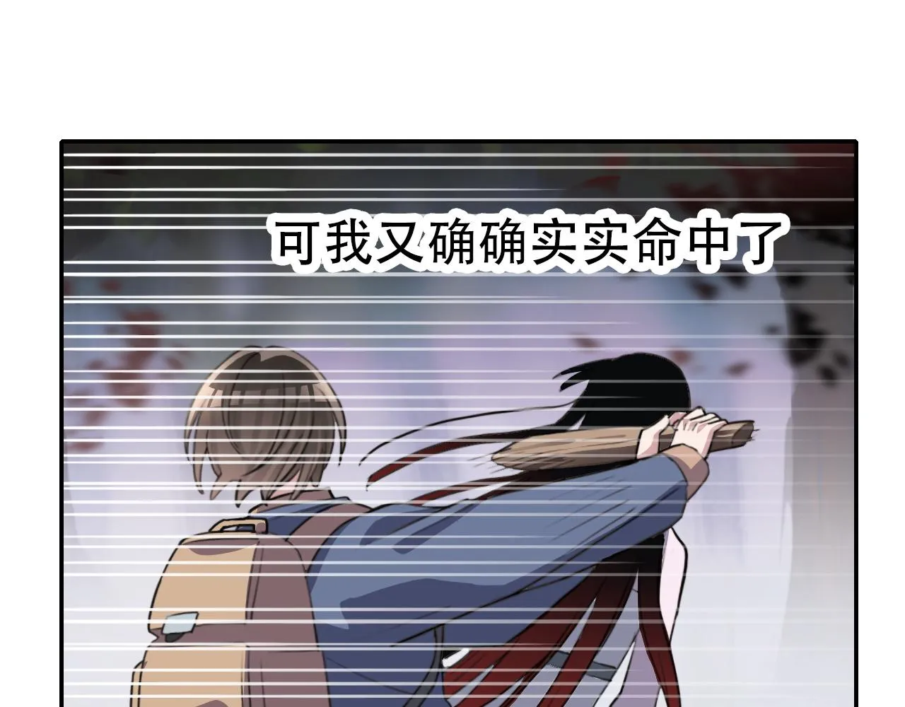第36话 逃离 第27页