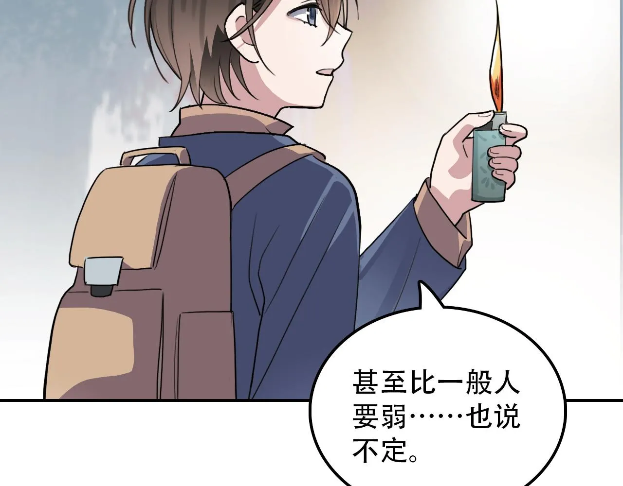 第36话 逃离 第29页