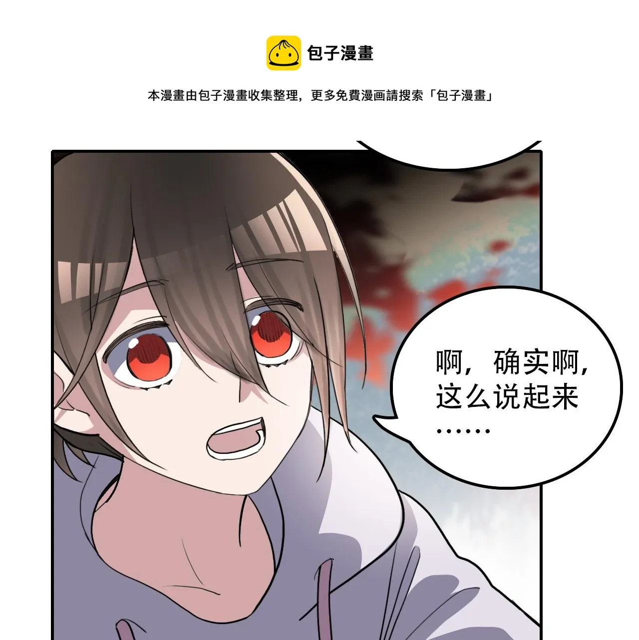 第36话 逃离 第30页