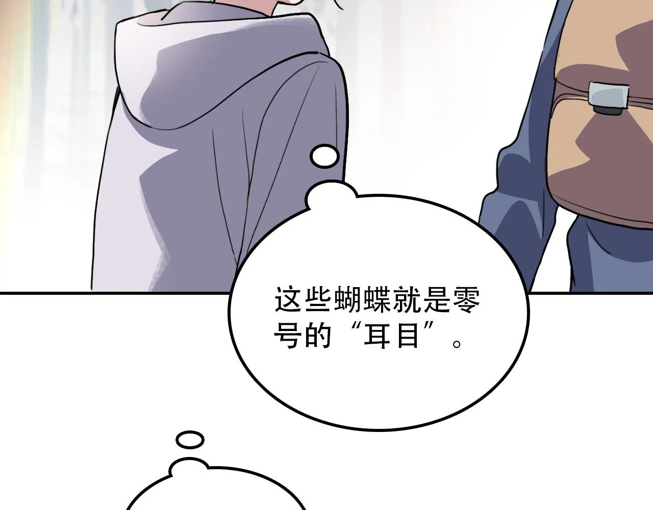 第36话 逃离 第32页