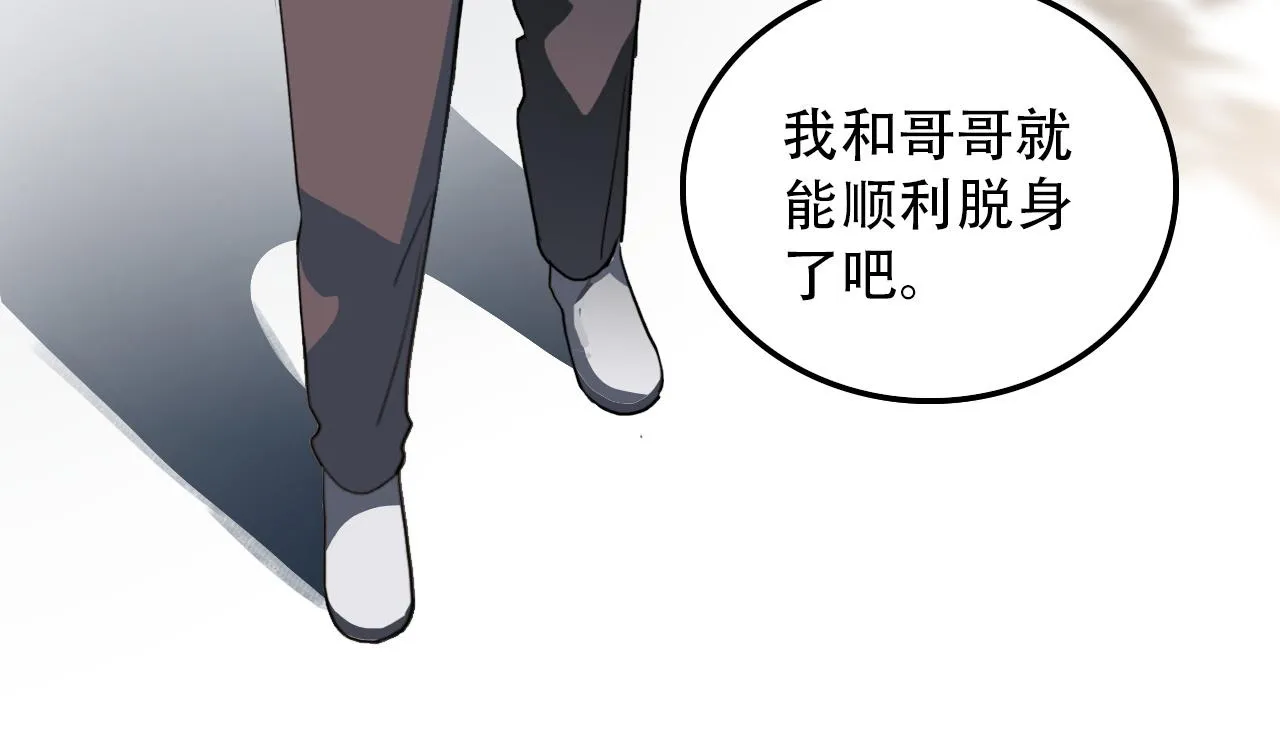 第36话 逃离 第35页