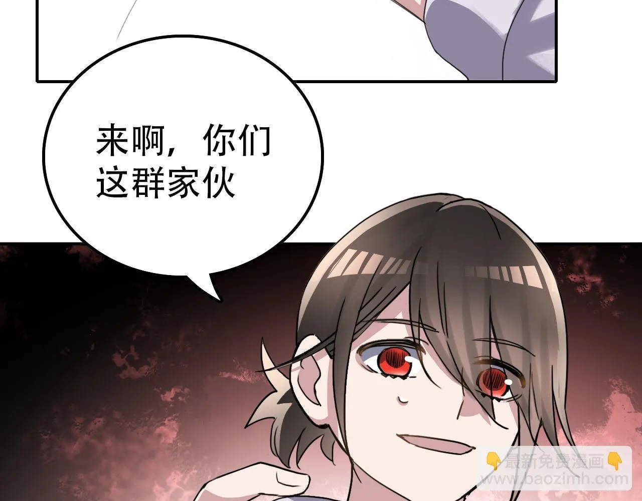 第36话 逃离 第37页