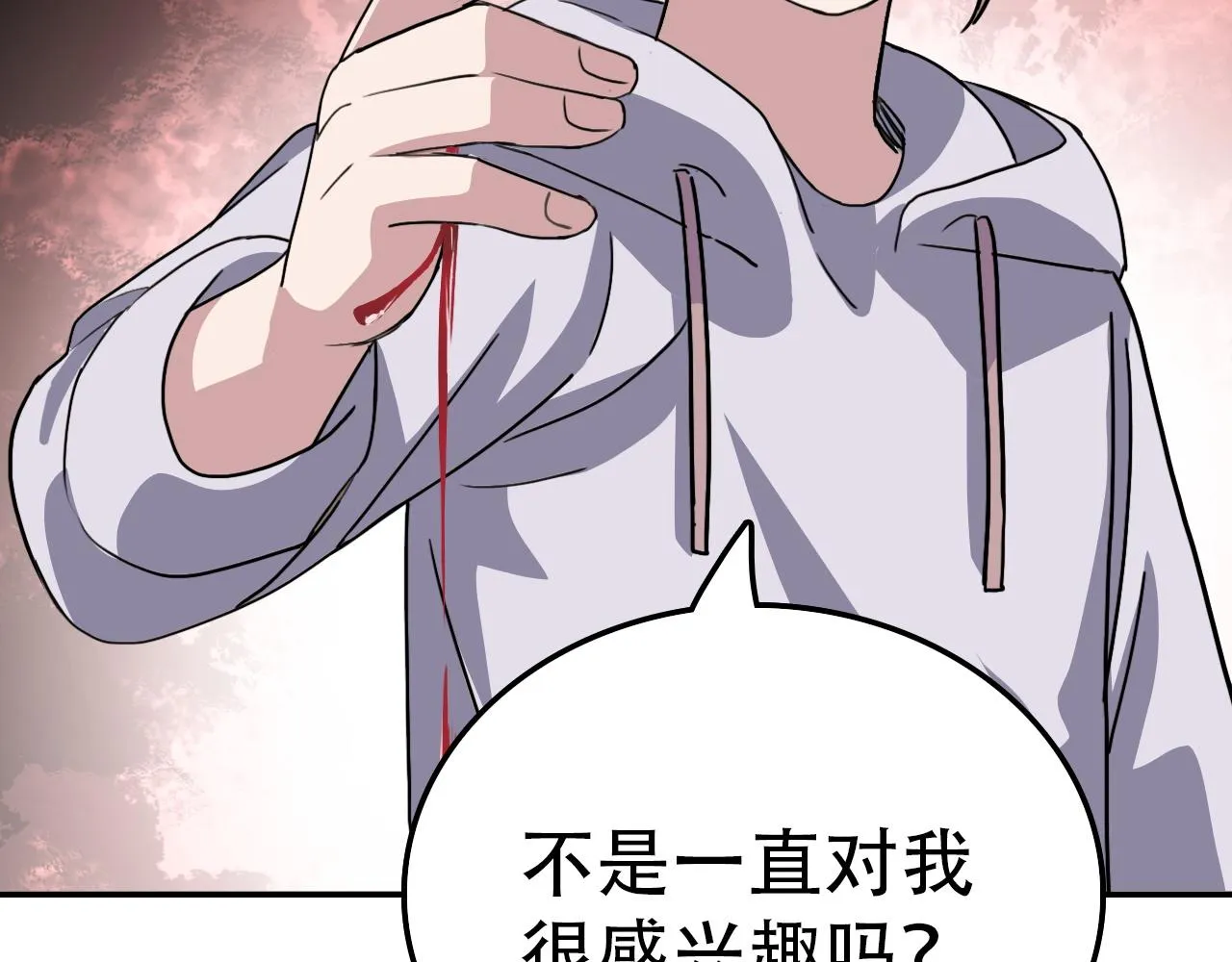第36话 逃离 第38页