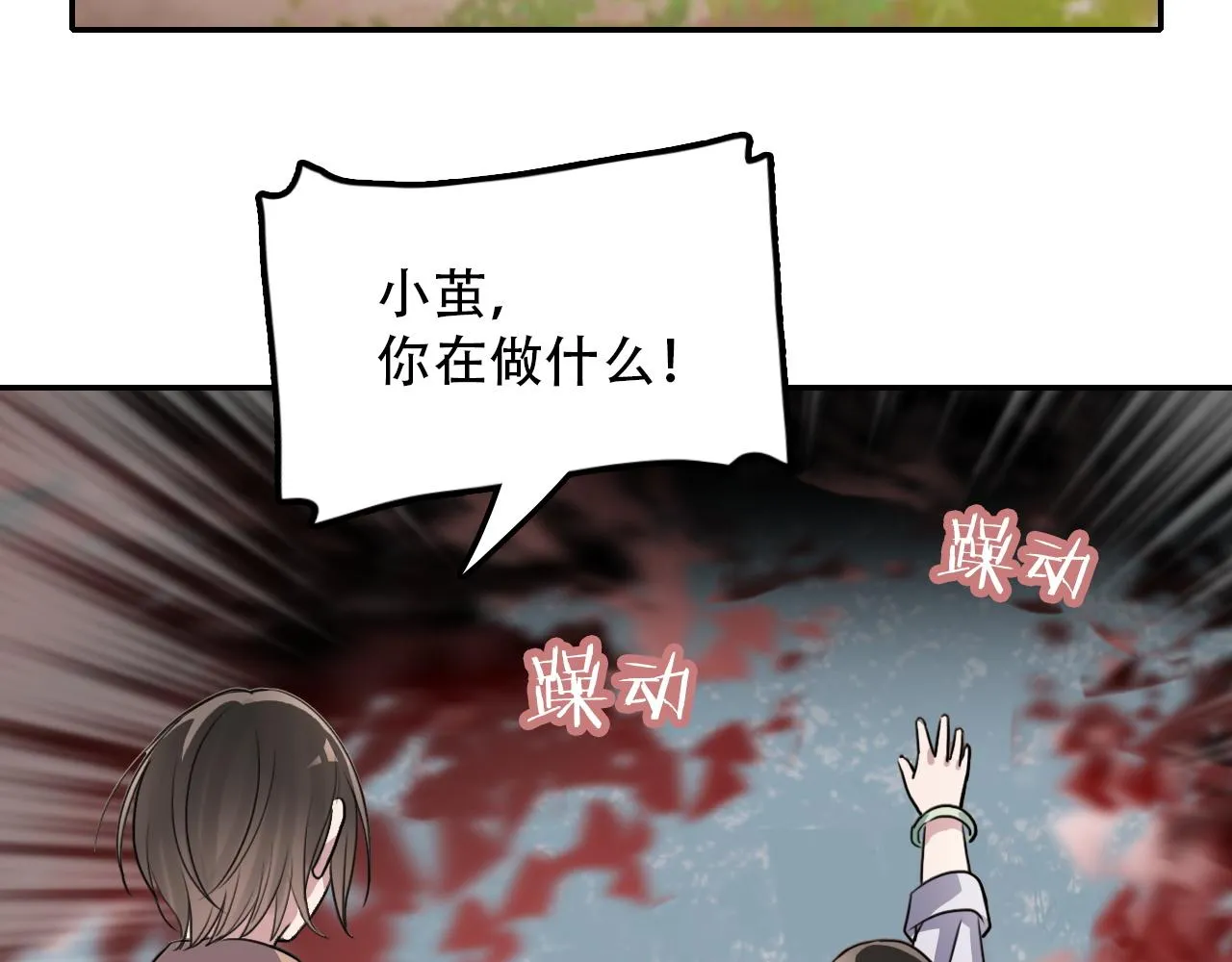 第36话 逃离 第40页