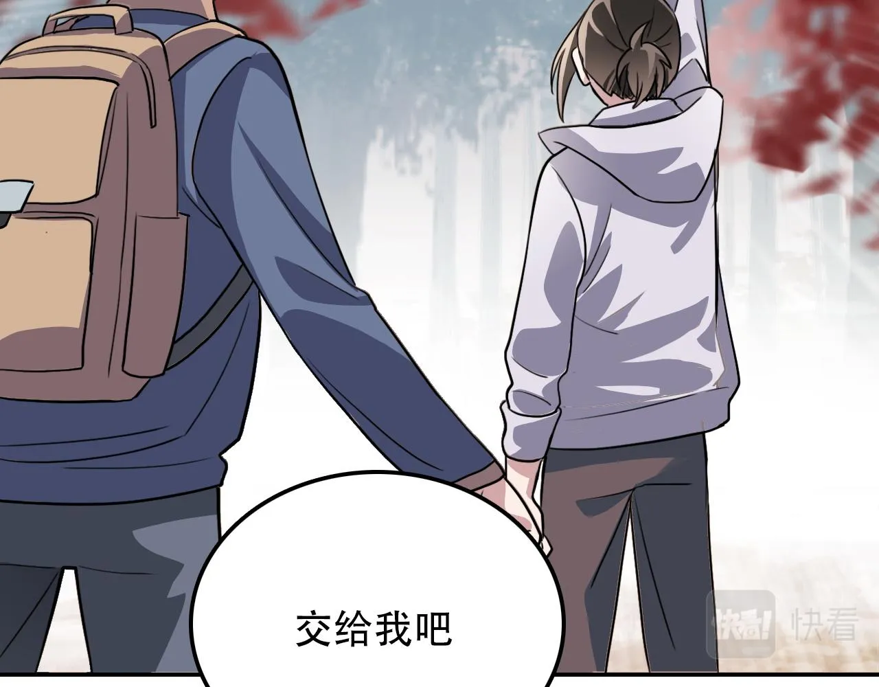 第36话 逃离 第41页