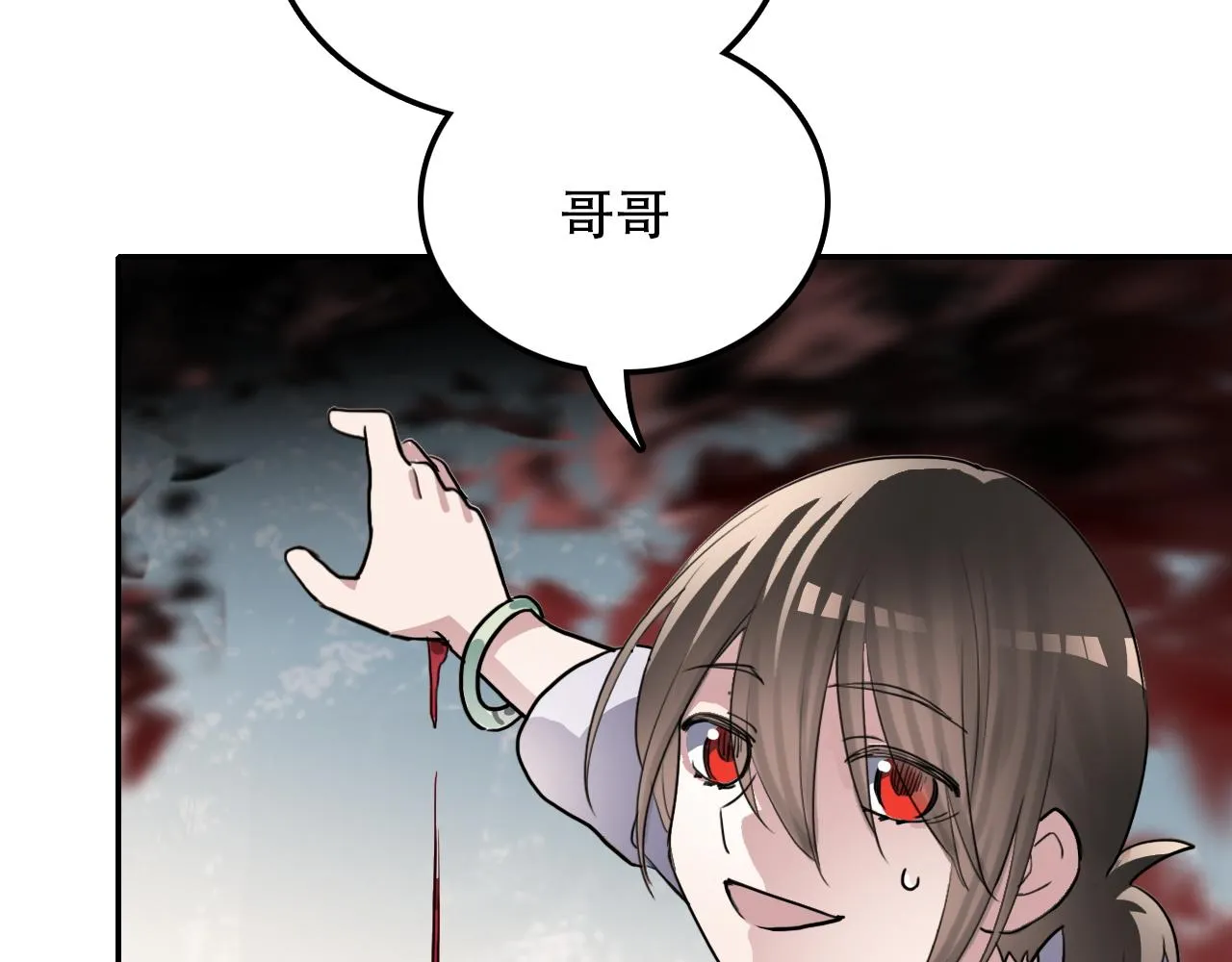 第36话 逃离 第42页