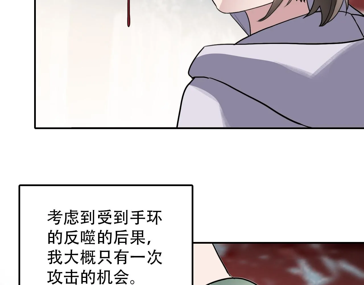 第36话 逃离 第43页