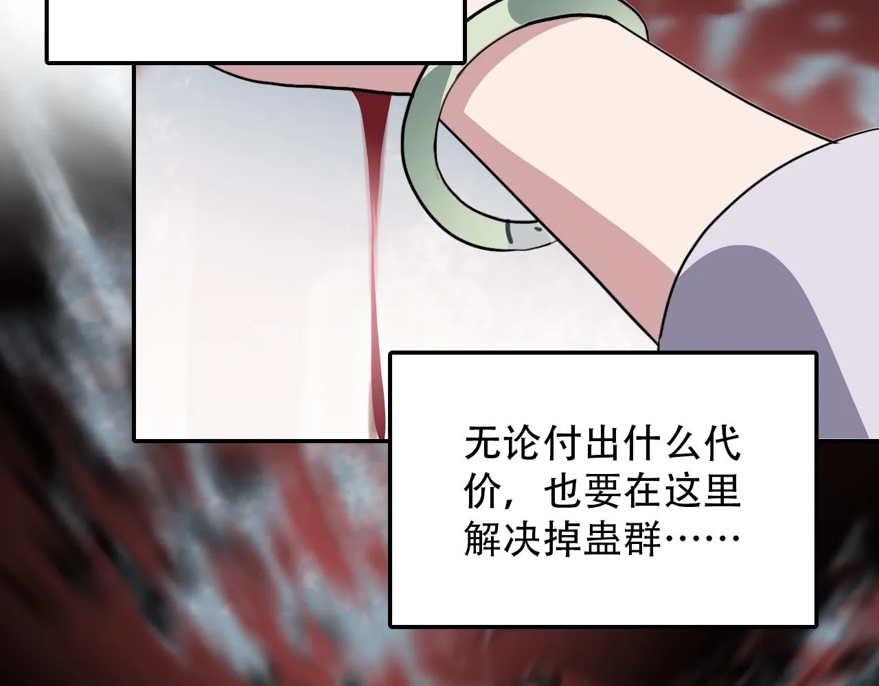 第36话 逃离 第44页