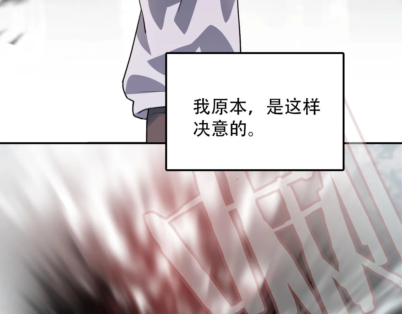 第36话 逃离 第46页