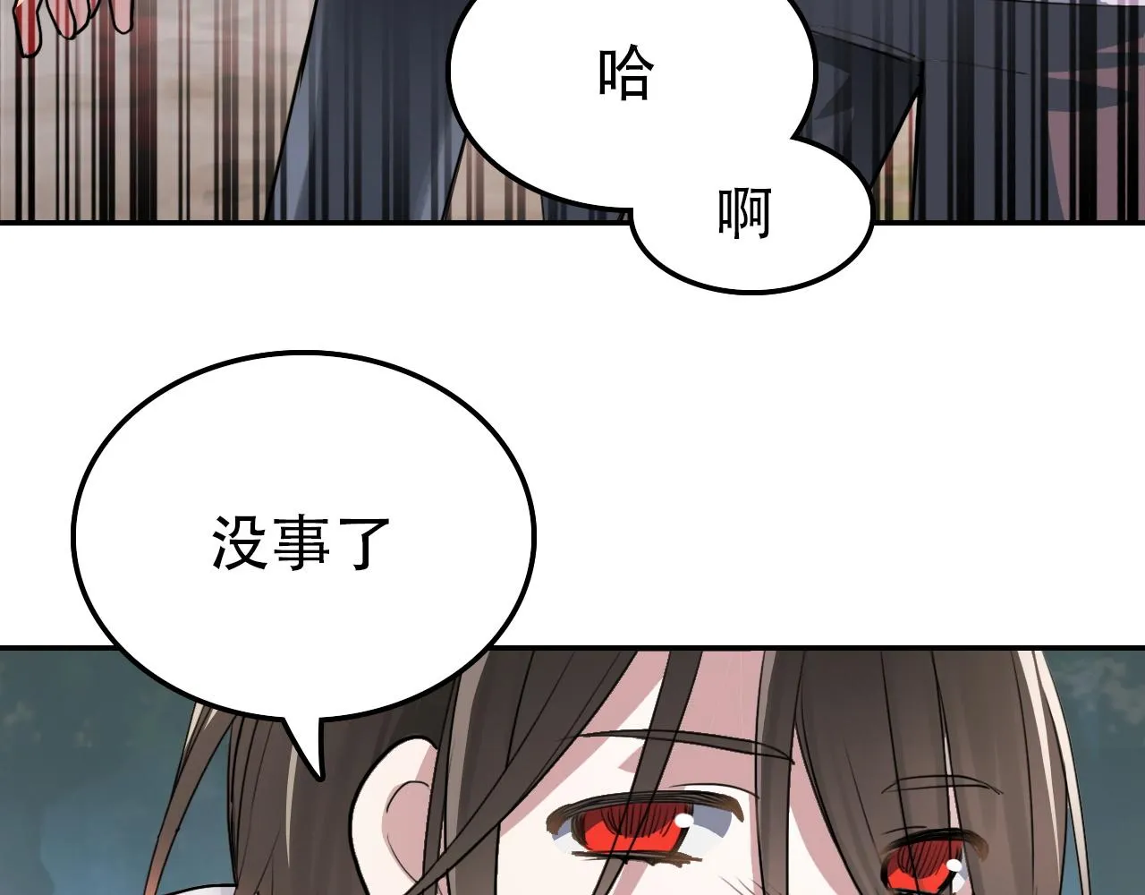 第36话 逃离 第52页