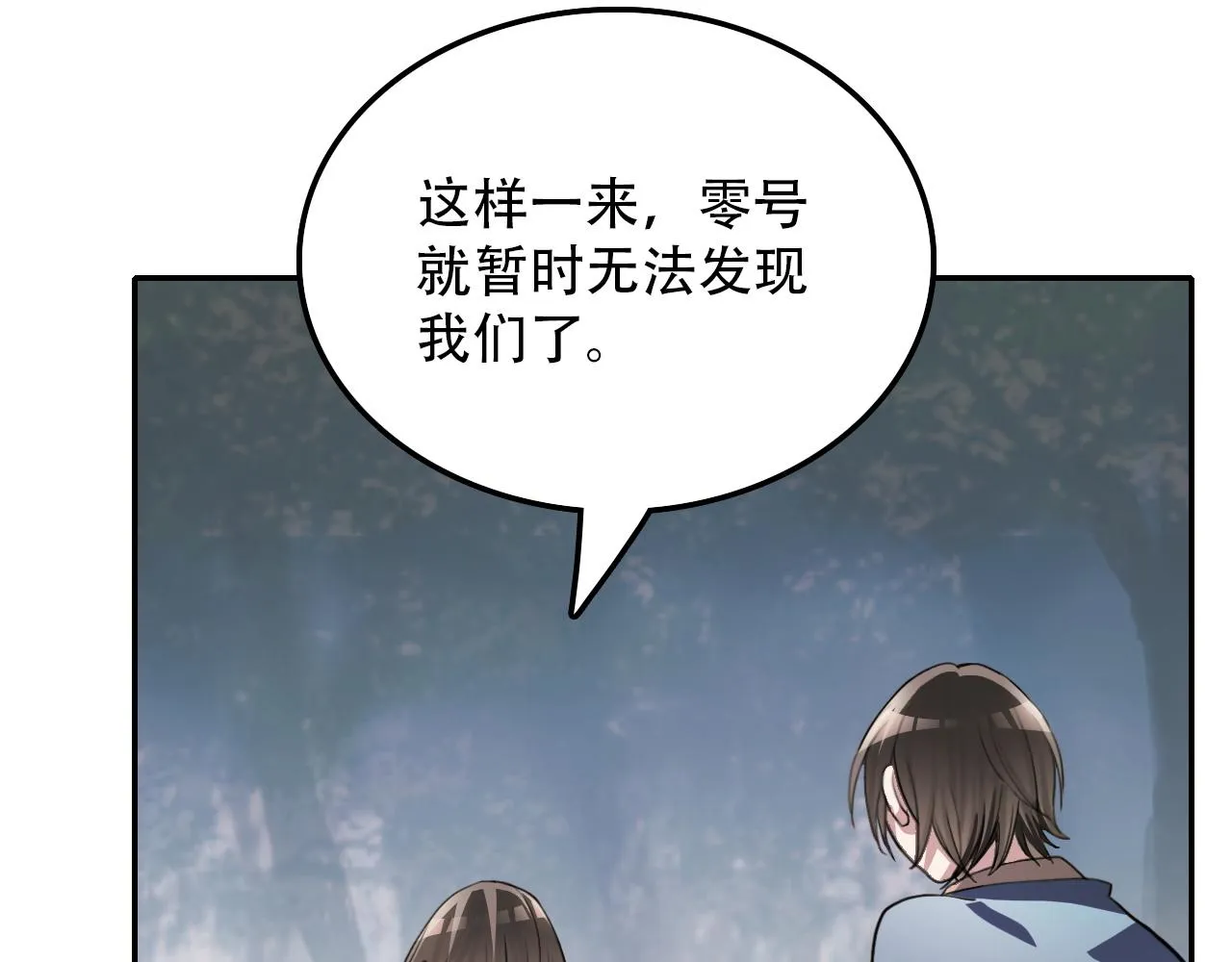第36话 逃离 第54页