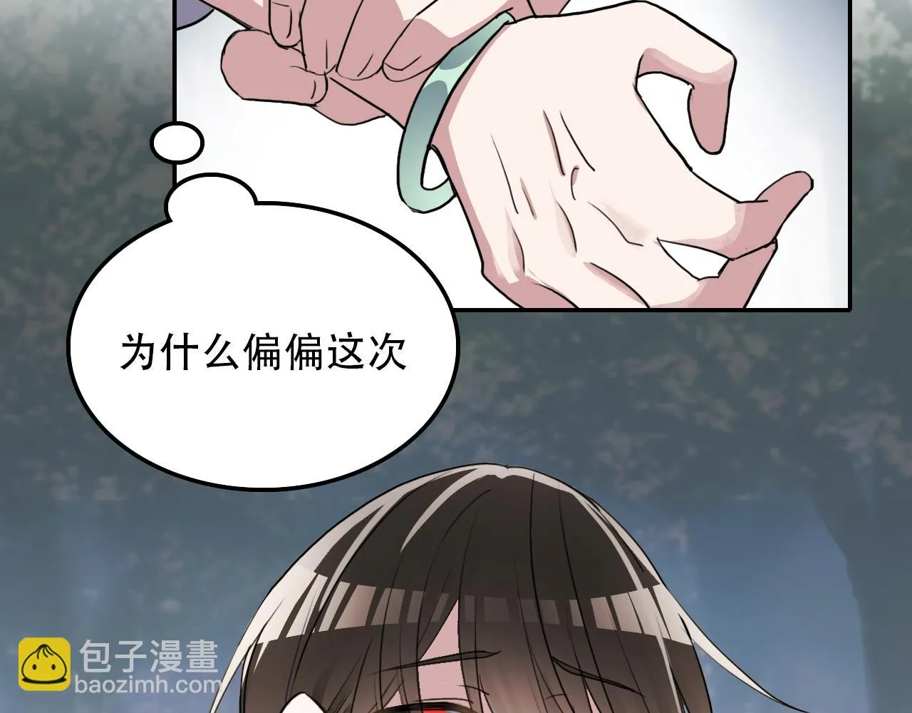 第36话 逃离 第59页