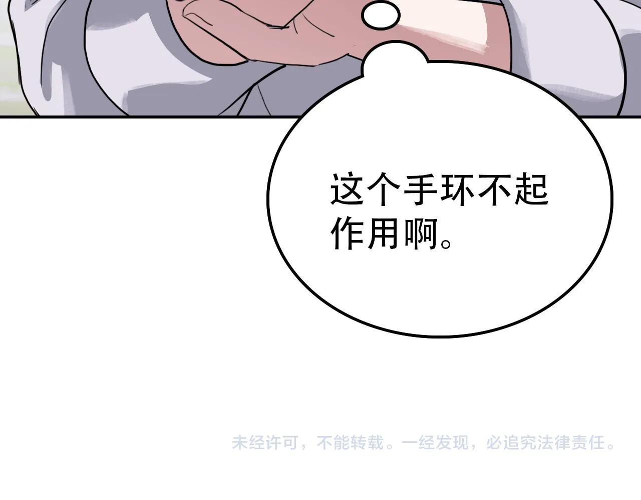 第36话 逃离 第61页
