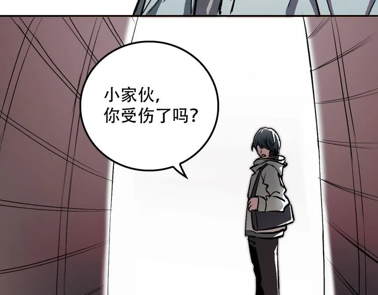 第1话 “弟弟” 第3页