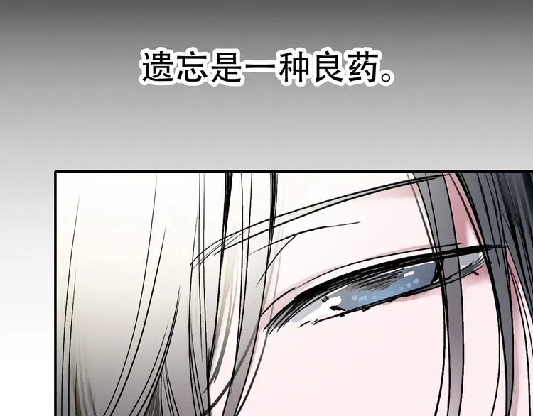 第1话 “弟弟” 第12页