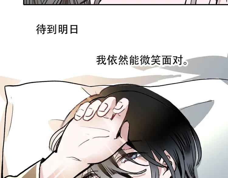 第1话 “弟弟” 第13页