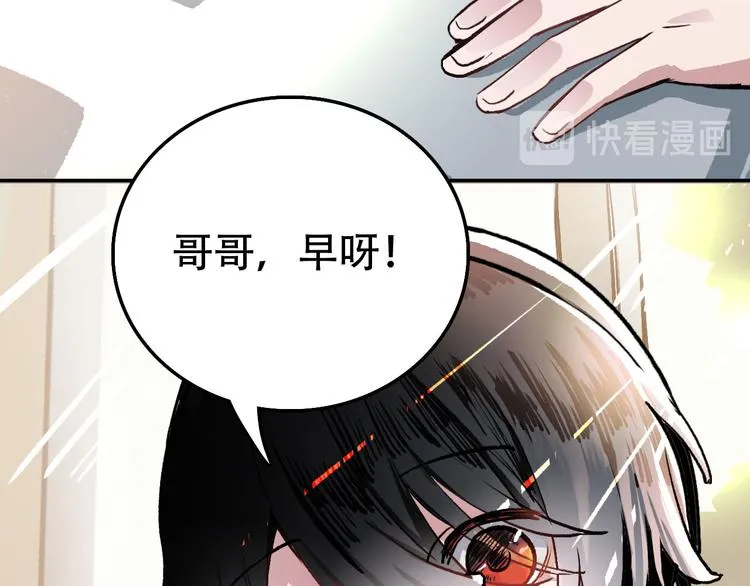 第1话 “弟弟” 第15页