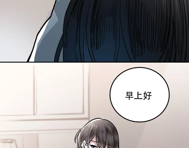 第1话 “弟弟” 第17页
