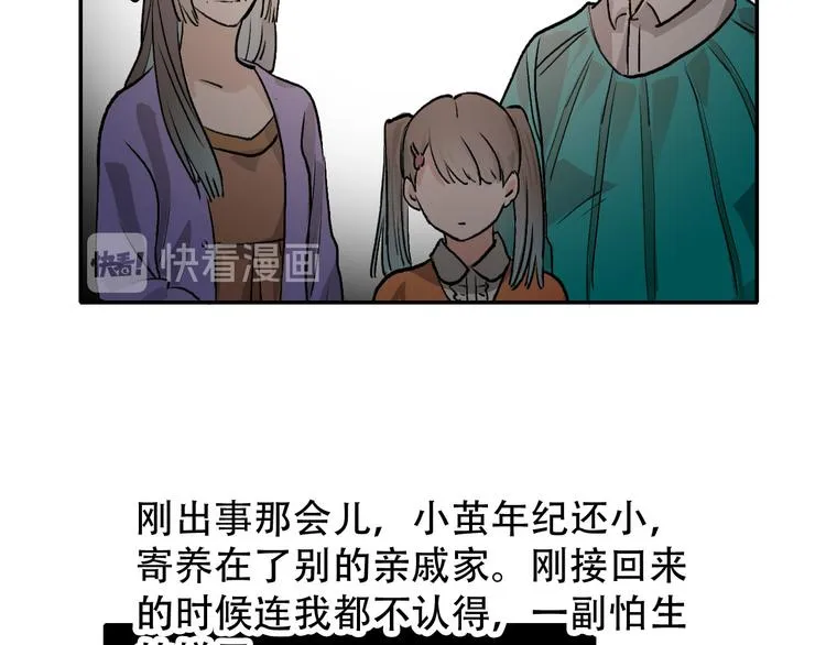 第1话 “弟弟” 第25页