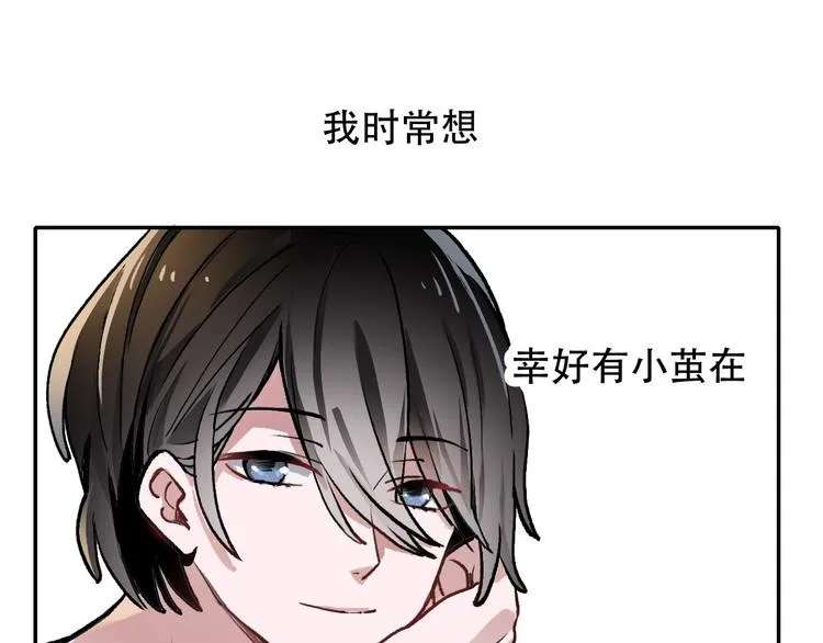 第1话 “弟弟” 第30页