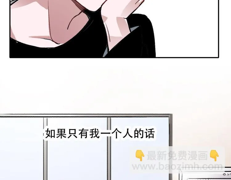 第1话 “弟弟” 第31页