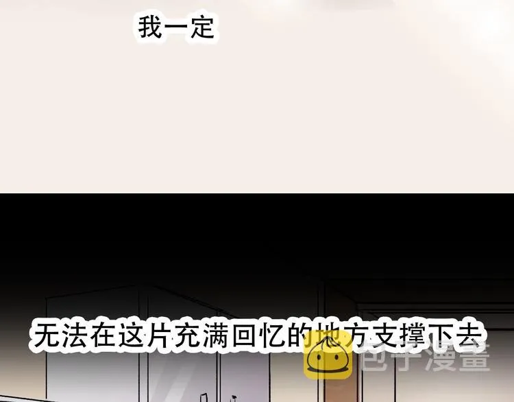 第1话 “弟弟” 第33页