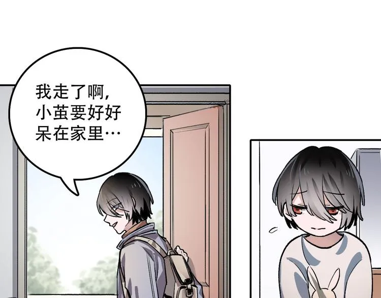 第1话 “弟弟” 第37页