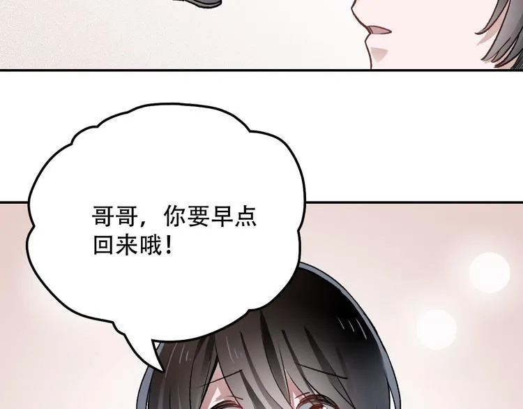 第1话 “弟弟” 第39页
