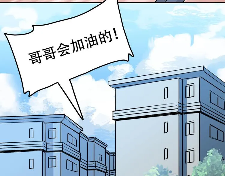 第1话 “弟弟” 第42页