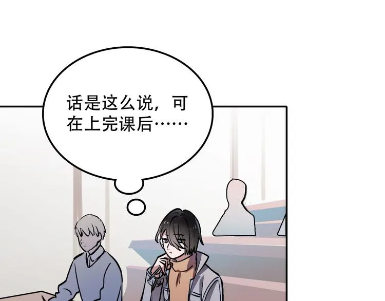 第1话 “弟弟” 第45页